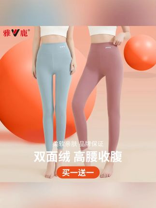 【2条装】雅鹿7A抗菌保暖裤女士修身双面磨绒高腰秋冬加绒加厚秋裤#完美身材 #谁穿谁好看 #轻薄透气 #百搭裤子 #贴身衣物