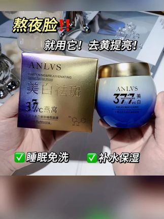 梵露诗嫩肤睡眠面膜#面膜 #面膜推荐 #涂抹面膜 #睡眠面膜 #梵露诗面膜