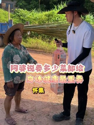 本来想拿点菜结果... #记录我的农村生活 #看土味视频品百味人生 #传递正能量 @欧阳锋广东小火鸡
