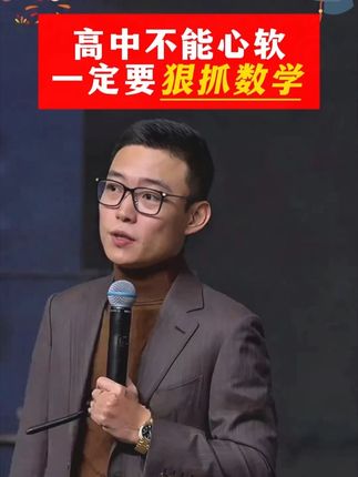 今天我就教你一个绝招,高中学习语数英效率更高,就是这套秒懂语数英#家长必读 #高效学习 #知识点总结 #高中语数英 #满分星