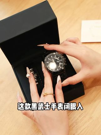 相信我一次男生戴黑武士手表太帅了!!! #礼物#送男友的礼物#手表#黑武士手表#礼物推荐