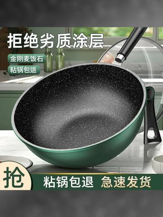 麦饭石不粘锅炒菜锅家用炒锅电磁炉专用燃气灶煤气灶不沾锅平底锅 #不粘锅炒菜锅 #炒锅 #平底锅 #好物推荐 #炒菜锅