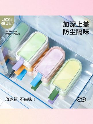 拣家家用雪糕模具冰箱冰格自制冰棍带盖冰块冰淇淋DIY棒冰制冰盒#雪糕模具 #自制冰品 #冰棍模具 #拣家 #冰格
