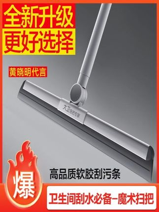 大卫拖把硅胶魔术扫把卫生间刮水神器二合一刮水家用刮地扫地扫把4#魔术扫把刮水器 #大卫魔术扫把