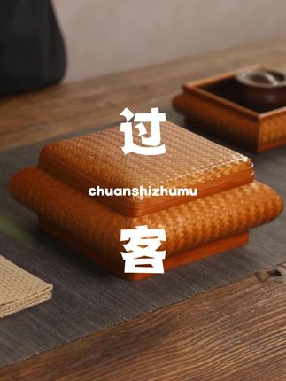 我们终究只是时间的过客 #收纳盒 #收纳 #新中式 #竹编