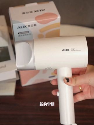 AUX/奥克斯500w吹风机学生宿舍专用小功率电吹风不伤发负离子风筒 #居家好物 #日常生活 #好物推荐 #宿舍电风吹 #不伤发电风吹