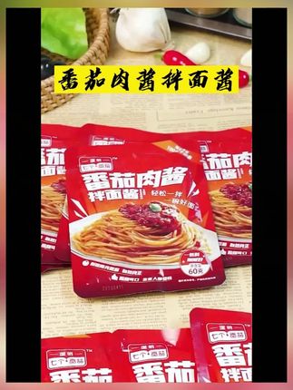 澄明七个番茄肉酱60g意面酱拌饭酱拌面酱下饭酱下饭菜番茄酱#番茄肉酱 #意面酱 #拌饭酱 #下饭菜 #澄明