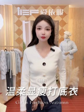 “(爱依服时尚上衣)”#爱依服上衣 #爱依服 #气质穿搭 #温柔风穿搭 #一周穿搭不重样 #爆款热卖中 2