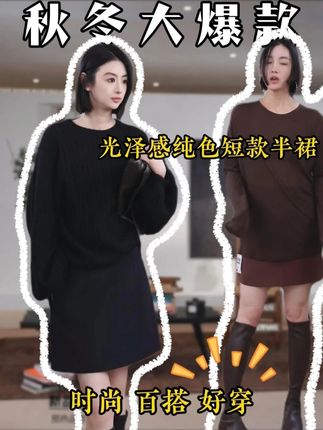 【黑标/锦韵】绵羊毛+桑蚕丝光泽感纯色收腰短款半裙 #秋冬穿搭 #半裙 #穿搭 #洛哥 #热点