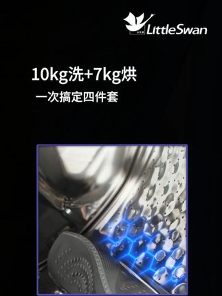 价格没标错,国补价格就是香 #小天鹅洗衣机#福利#小天鹅小乌梅