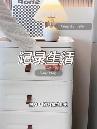 家用日式抽屉式收纳柜:多层设计,客厅卧室皆宜,可作床头柜,轻松收纳零食玩具#家用日式抽屉 #收纳整理 #收纳箱