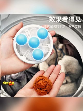 洗衣机过滤网清洁去污洗衣洗护过滤袋子洗衣机过滤网袋洗衣机过滤#洗衣机过滤网 #洗衣过滤袋 #清洁去污 #洗衣机用品 #过滤网袋