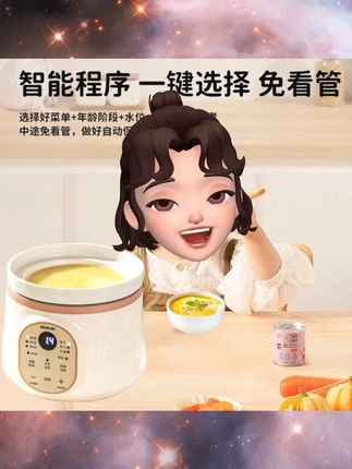 泊仕菱多功能微压婴儿辅食锅全自动煮粥煲汤米油宝宝陶瓷电炖锅#婴儿辅食锅 #多功能 #微压锅 #泊仕菱 #宝宝电炖锅