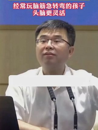 要想培养孩子的逻辑思维,推荐这本《成为未来脑王》,全方位激发孩子大脑潜能,越玩越聪明! #思维能力 #益智 #童书