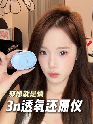 果然邪修才是王炸 能真正洗干净美瞳的还要看透氧还原仪#美瞳还原仪 #美瞳清洗器 #3n还原仪