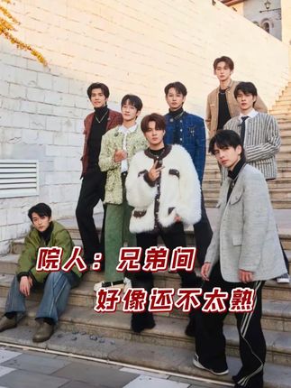 哥几个一句话让兄弟们伤透了心#院人 #黄子弘凡 #曹恩齐 #唐九洲 #搞笑