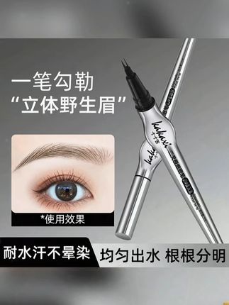 卡卡西二叉水眉笔防水防汗极细笔头不易晕染勾勒眉学生 #新手化妆教程 #化妆 #眉毛 #美妆 #妆教