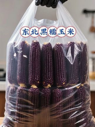 东北香甜黑糯玉米 源自黑土地黄金玉米带。颗粒饱满,皮薄汁多,口感软糯 Q 弹,#黑糯玉米 #香甜黑糯玉米
