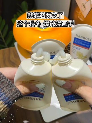燕麦舒缓柔嫩保湿护手霜补水清爽柔滑持久留香便携男女通用正品#护手霜 #燕麦护手霜 #保湿补水 #男女通用 #便携好物