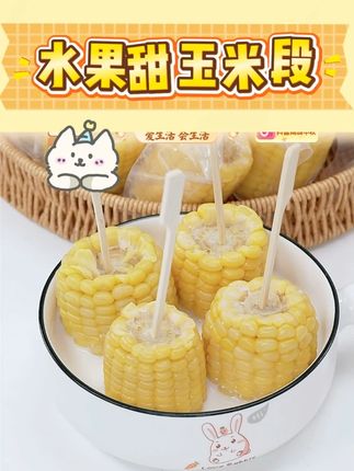悦百汇水果甜玉米段整箱真空包装即食早餐轻食S#好吃到停不下来 #快来一起尝个鲜 #零食推荐 #悦百汇 #水果甜玉米段