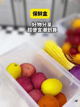【4个4升特大号】冰箱收纳盒手柄保鲜盒厨房蔬菜整理盒鸡蛋收纳盒#冰箱收纳盒 #鸡蛋收纳盒 #保鲜盒 #冰箱鸡蛋收纳盒 #果蔬收纳盒 +