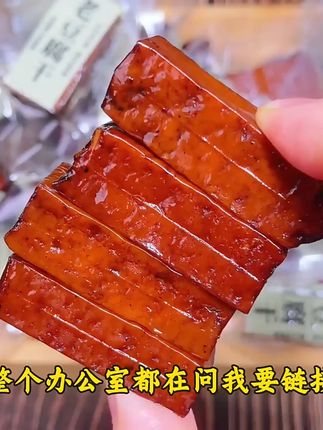 豆腐干#豆腐干 #卤味五香味豆腐干 #特产小吃 #零食