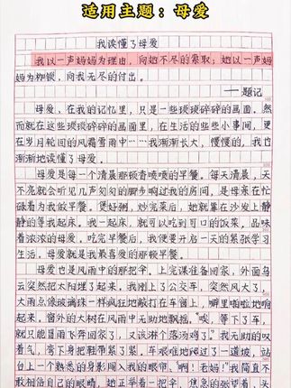 语文成绩好的孩子都有一个共同点,那就是坚持阅读,暑假每天一篇读者打卡,语文越学越轻松#读者 #课外阅读 #作文素材 #好书分享