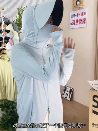 #防晒衣 #夏季新款 #谁穿谁好看系列 #夏季必备