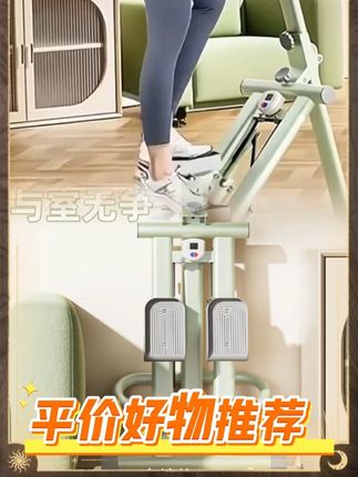 #爬楼机 #室内踏步机 #小型楼梯机 #黄子韬 #黄子韬推荐