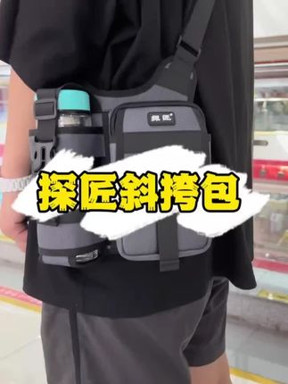 新款男女通用单肩斜挎背包,户外休闲防水超实用! #新款背包推荐 #单肩斜挎 #男女通用背包 #单肩斜挎包 #男女通用