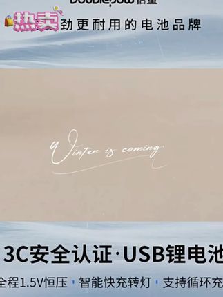 倍量五七号充电锂电池5号可USB快充1.5v恒压门锁鼠标适用G304手柄 #数码产品 #数码推荐 #数码产品