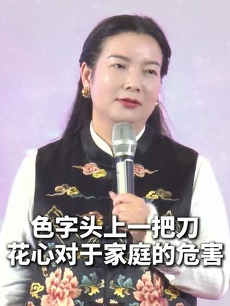 一口气告诉你花心会给你的家庭造成怎样的伤害··· #情感 #夫妻 #婚姻 #家庭 #人生感悟 @DOU+上热门 @DOU+小助手