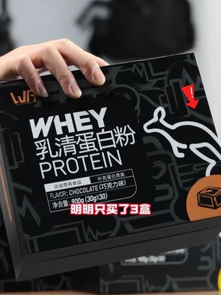 挑战这个价格囤满满蛋白粉!#荒野健康蛋白粉 #健身运动 #肌肉 #健身蛋白粉推荐 #健身补剂