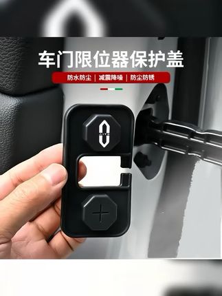 适用问界新M7 M9硅胶车门限位器防水防生锈减震垫华为AITO专用品 #问界m9 #A股 #财经科普 #祖国强大 #美国降息