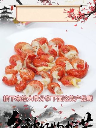 洪湖渔家 2025年新虾 单冻龙虾尾无冰衣 净重大号3斤/箱 新鲜速冻#洪湖渔家龙虾尾 #洪湖渔家 #单冻龙虾尾 #单冻龙虾尾无冰衣 #好物分享