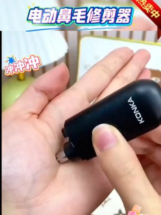 黄子韬推荐 【9. 9元包邮】鼻毛修剪器电动剃鼻毛器便携式刮鼻子毛神器双刃刀头#电动鼻毛修剪器 #鼻毛修剪器 #鼻毛清理 #鼻毛修剪 #黄子韬