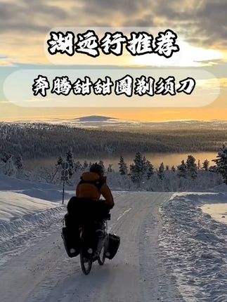 湖推荐自己用了很多年的奔腾牌剃须刀!@湖远行 #湖远行 #湖的环球之旅 #湖的环球梦
