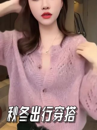 法式温柔慵懒风毛衣女秋季微胖MM大码韩系氛围感洋气减龄针织开 #每日穿搭 #穿出高级感 #上衣 #时尚女装 #搭配分享