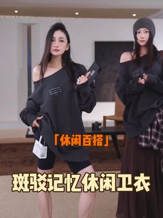 斑驳记忆休闲卫衣 #洛哥 潮人必备时尚卫衣,舒适与风格兼备。#卫衣控 #休闲穿搭 #秋季新款 #潮流穿搭