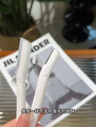 麦欧丽 眉剪+修眉刀组合 刀锋锋利刮眉干净安全防刮型便携初学者#修眉刀 #修眉刀片 #修眉刀推荐 #便携修眉刀 #刮眉刀