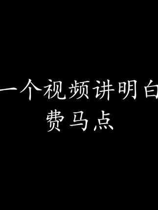 青衫学长(图解数学)