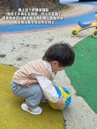 学步鞋选不对,再可爱也白搭!这双护足又好穿 #学步鞋 #童鞋 #宝宝鞋