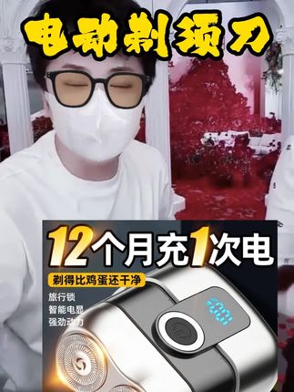 辛巴推荐德国进口电动剃须刀全身水洗静音便携刮胡刀送男友礼物#辛巴 #辛巴推荐 #电动剃须刀 #电动剃须刀推荐 #好物推荐🔥