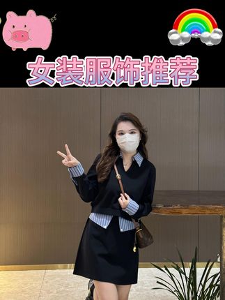 时尚减龄!撞色V领上衣搭A字裙套装太绝啦 #套装推荐 #V领上衣 #撞色上衣 #A字裙搭配 #套装穿搭