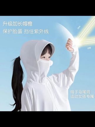 假期带女儿出去玩千万记得穿防晒衣呀,晒黑事小,晒伤长斑就不 好啦,一定要穿upf 值50以上的才能阻隔紫外线,夏季紫外线太强了,放假带女儿出去玩记得给她做好物理防晒哦,不担心晒黑晒伤啦#儿童防晒衣 #女童防晒衣 #儿童防晒衣 #夏季必 备#防晒衣