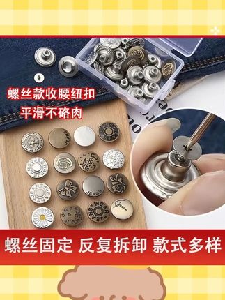 收腰不硌肉牛仔裤修身螺丝收腰纽扣可调节免改腰围收腰免钉扣牛仔#牛仔裤 #收腰设计 #免改腰围 #时尚穿搭 #舒适裤子
