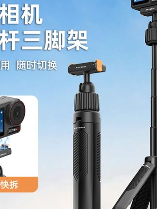 锐际适用大疆action/Osmo 360一体三脚架延长自拍杆GoPro便携支架#锐际自拍杆支架 #大疆配件 #便携支架 #自拍神器 #摄影装备