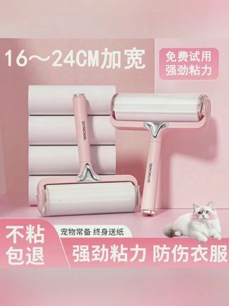 #黄子韬 推荐强力粘毛器,滚筒粘毛清理床上头发,猫毛狗毛,加宽设计,可撕纸替换,手柄长短合适,无需安装到手即能用,粘性大粘毛好#粘毛器 #粘毛器可撕式滚筒 #滚筒粘毛器斜撕式 #粘毛器推荐