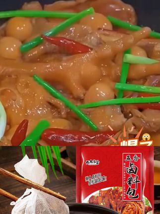 视频同款好物 【正宗老卤料】卤料包 炖料包 厨房调味料 荤素皆可卤15g到手30包