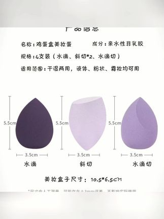 组合装干湿两用不吃粉粉扑四色超软美妆蛋+1收纳盒+支架+修眉刀#粉扑组合装 #干湿两用 #不吃粉 #美妆蛋 #化妆必备